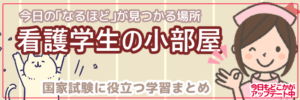 看護師の小部屋のページに移動ボタン